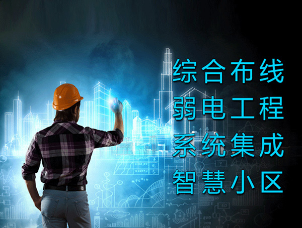 智慧酒店升級改造方案、智慧酒店升級改造、智慧酒店改造方案